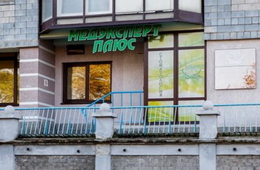 Вход в клинику на Могилевской